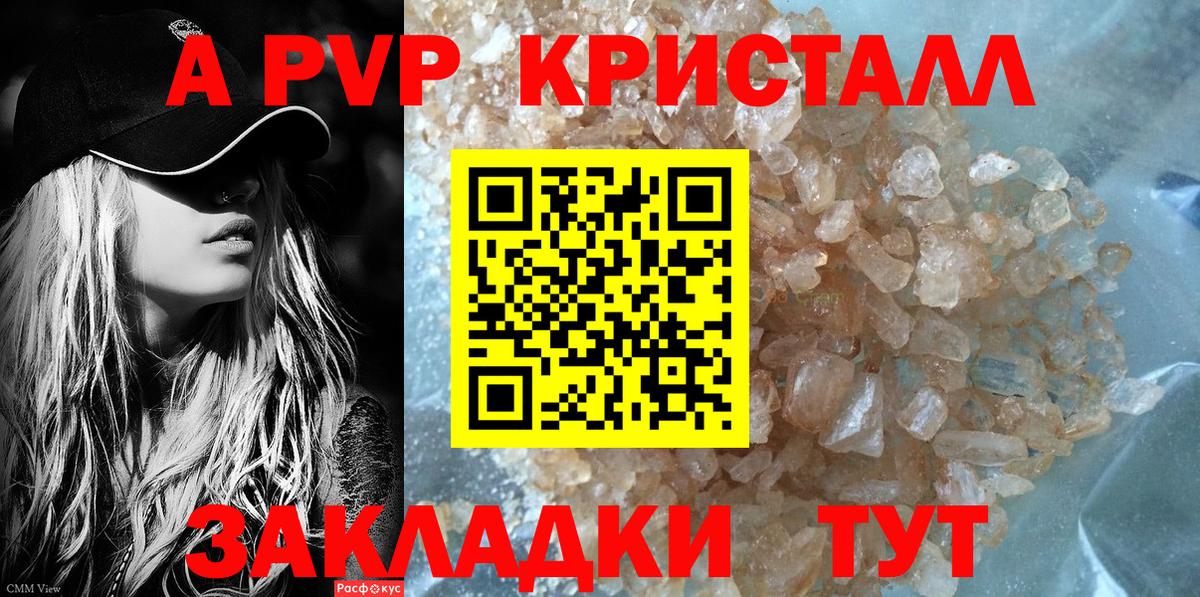 Alfa_PVP Crystall Саяногорск