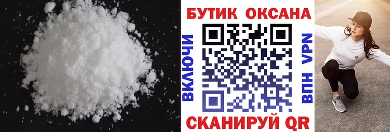 Бутират бутандиол  Саяногорск 