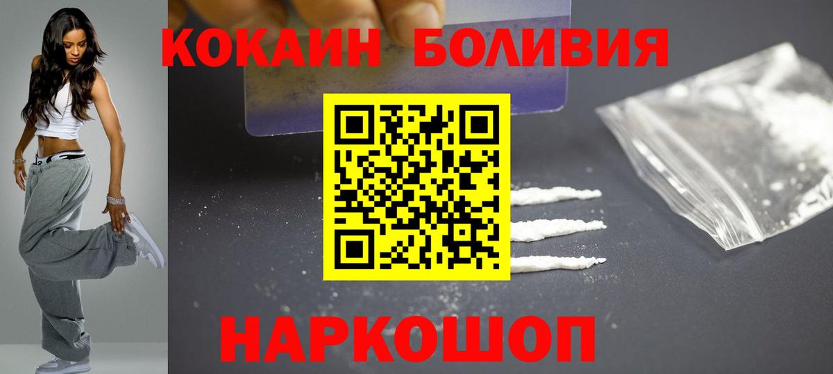 Кокаин Columbia Саяногорск