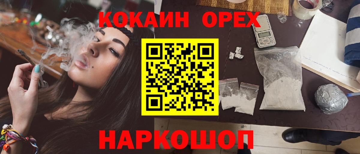 Саяногорск  Cocaine Fish Scale  Cocaine 99%  Вход с VPN 