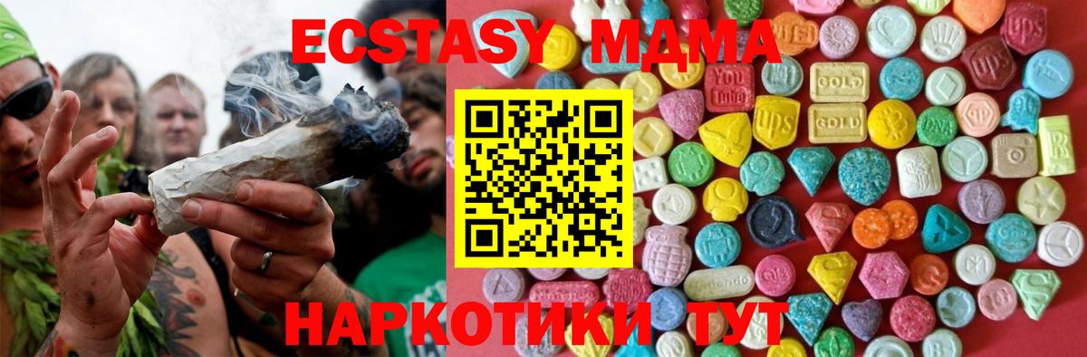 Экстази MDMA  Вход с VPN  ЭКСТАЗИ  Саяногорск  darknet официальный сайт  Экстази 300 mg 
