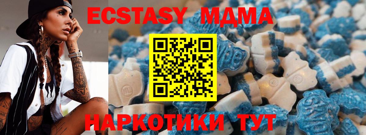 Экстази диски Саяногорск