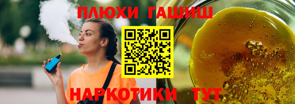 ГАШ Premium Саяногорск
