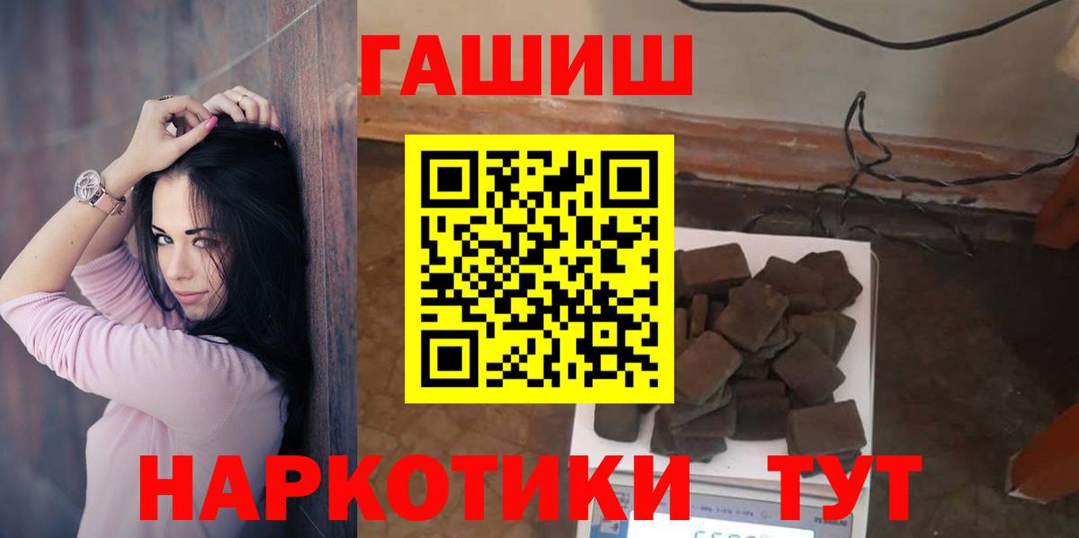 Гашиш hashish  ГАШИШ гашик  Саяногорск  где купить наркотик  Вход с VPN 