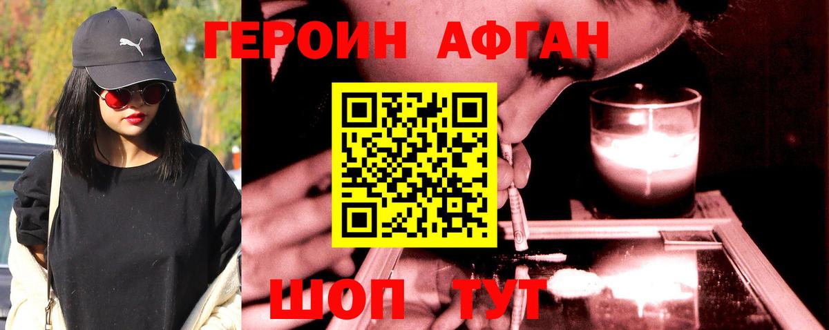 Саяногорск  Героин Heroin  Вход с VPN 