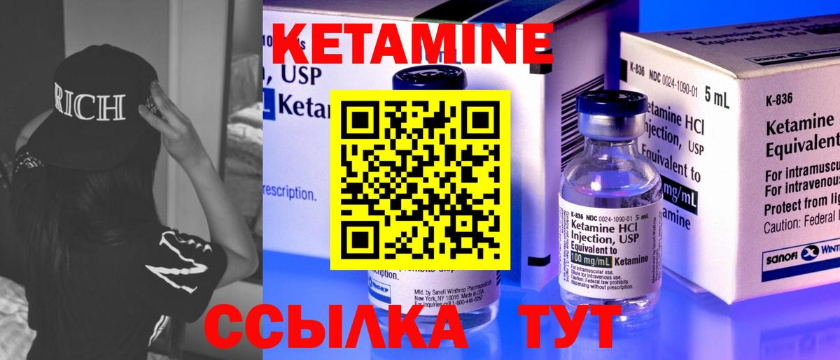 кракен как зайти  Кетамин VHQ  Вход с VPN  Саяногорск 
