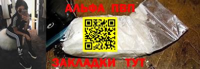 альфа пвп Камышлов