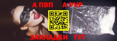 альфа пвп Камышлов