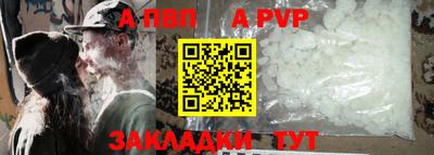 альфа пвп Камышлов