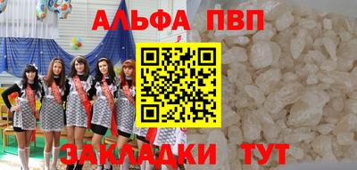 альфа пвп Камышлов