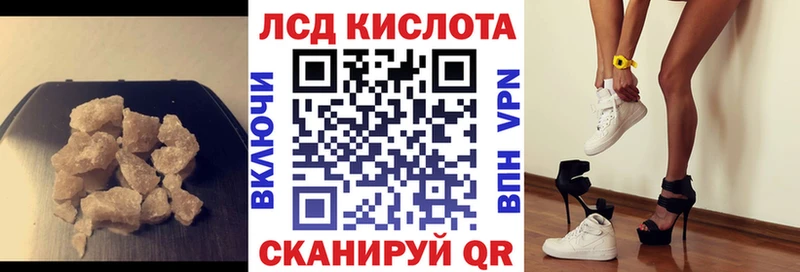 Лсд 25 экстази кислота  Саяногорск 