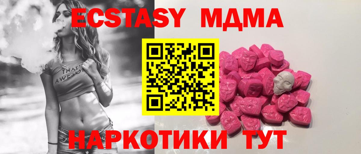 Саяногорск  МДМА  МДМА VHQ  Вход с VPN  МДМА кристаллы 