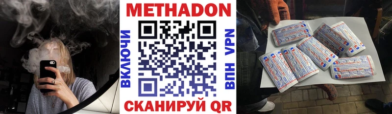 Метадон VHQ  как найти наркотики  Саяногорск 