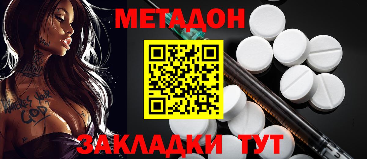 Метадон VHQ  МЕТАДОН methadone  Вход с VPN  Саяногорск 