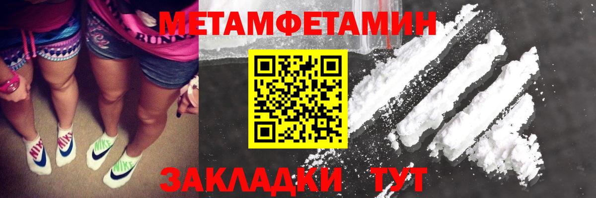 Первитин Methamphetamine Саяногорск