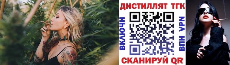 Дистиллят ТГК жижа  Саяногорск 