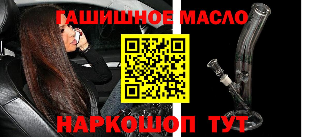 ТГК вейп с тгк Саяногорск
