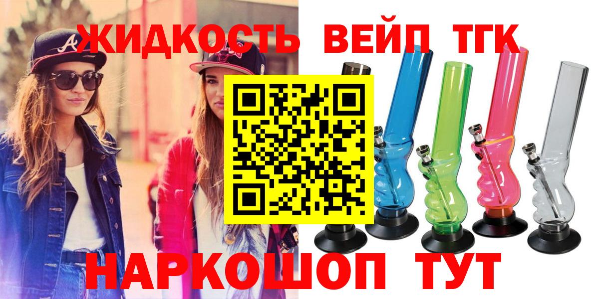 ТГК жижа  ссылка на мегу сайт  Саяногорск  ТГК гашишное масло  Вход с VPN 